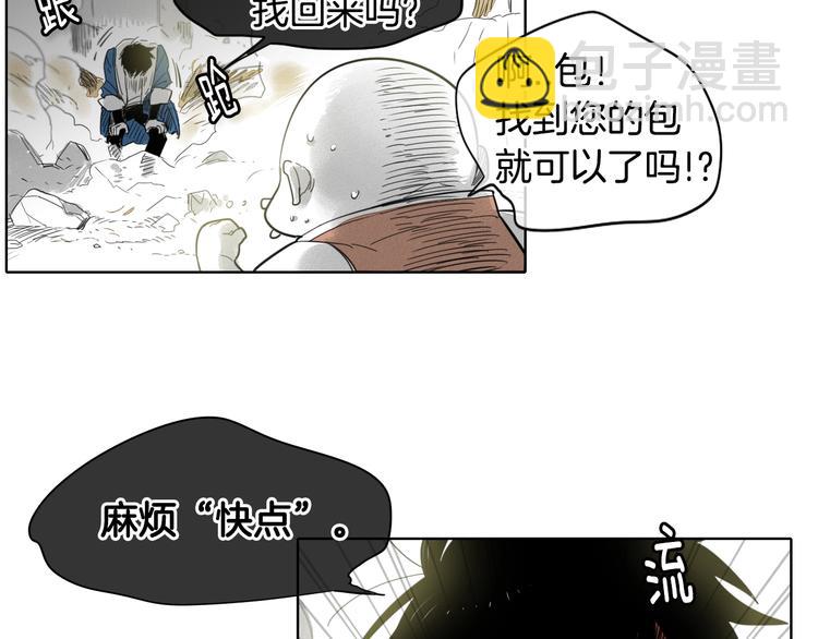🍻泛泛之辈 第6话 美香的决心 第38页