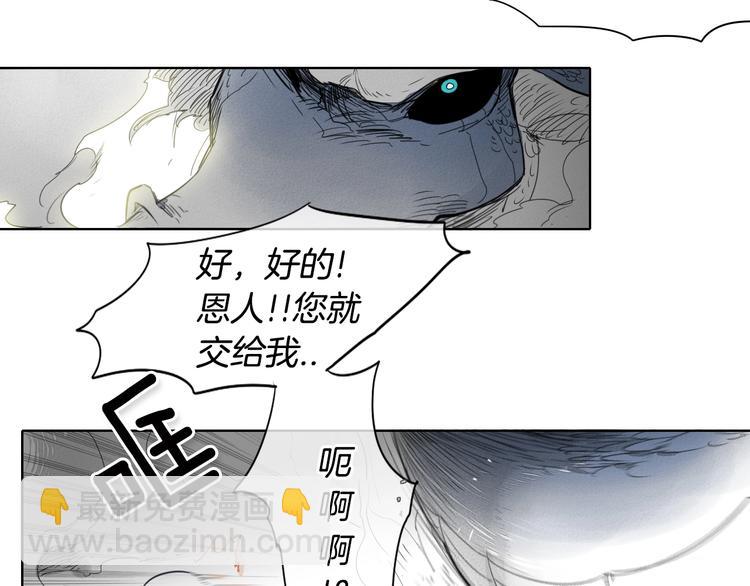 🍻泛泛之辈 第6话 美香的决心 第40页