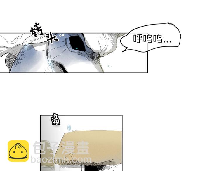 🍻泛泛之辈 第6话 美香的决心 第45页
