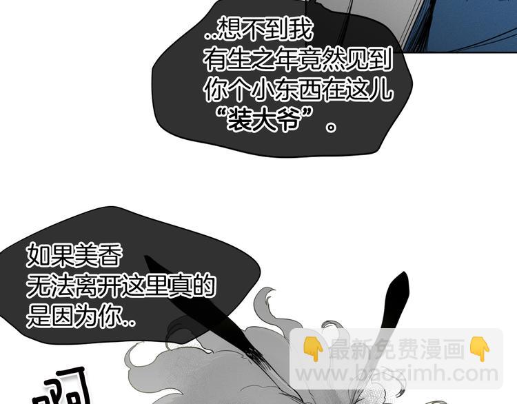 🍻泛泛之辈 第6话 美香的决心 第47页