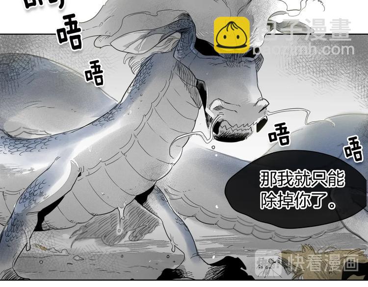 🍻泛泛之辈 第6话 美香的决心 第48页