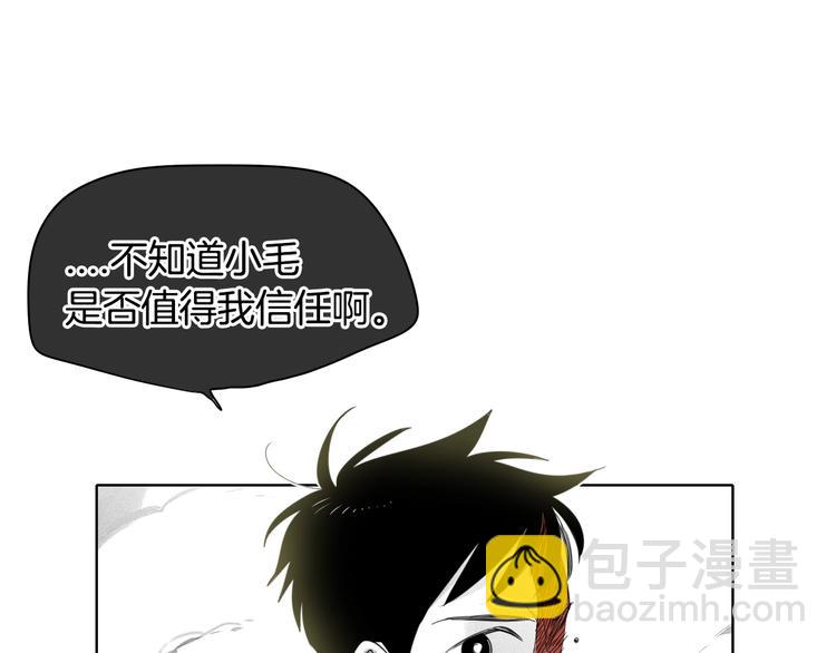 🍻泛泛之辈 第6话 美香的决心 第49页
