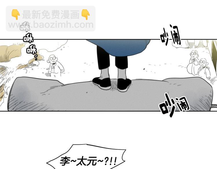 🍻泛泛之辈 第6话 美香的决心 第5页