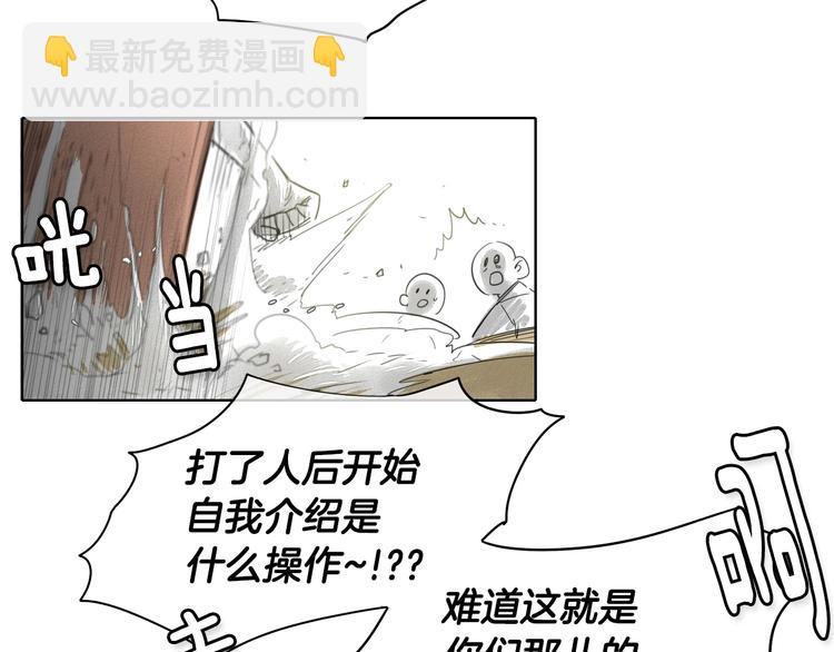 🍻泛泛之辈 第6话 美香的决心 第6页
