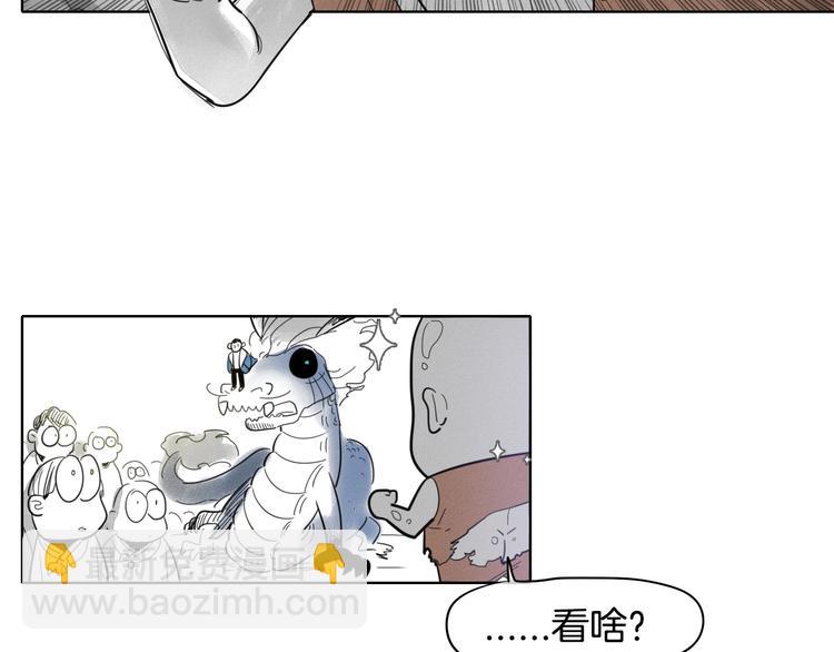 🍻泛泛之辈 第6话 美香的决心 第8页