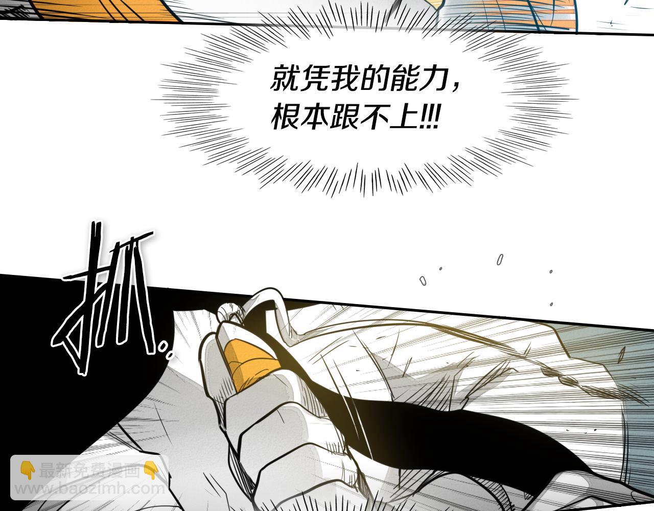 🍻泛泛之辈 第52话 战利品 第10页