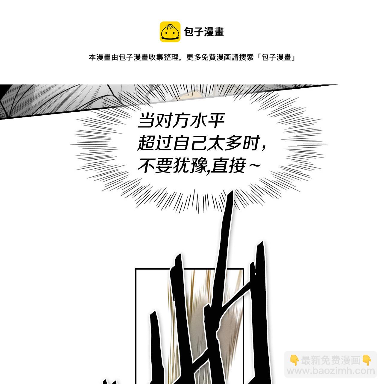 🍻泛泛之辈 第52话 战利品 第11页