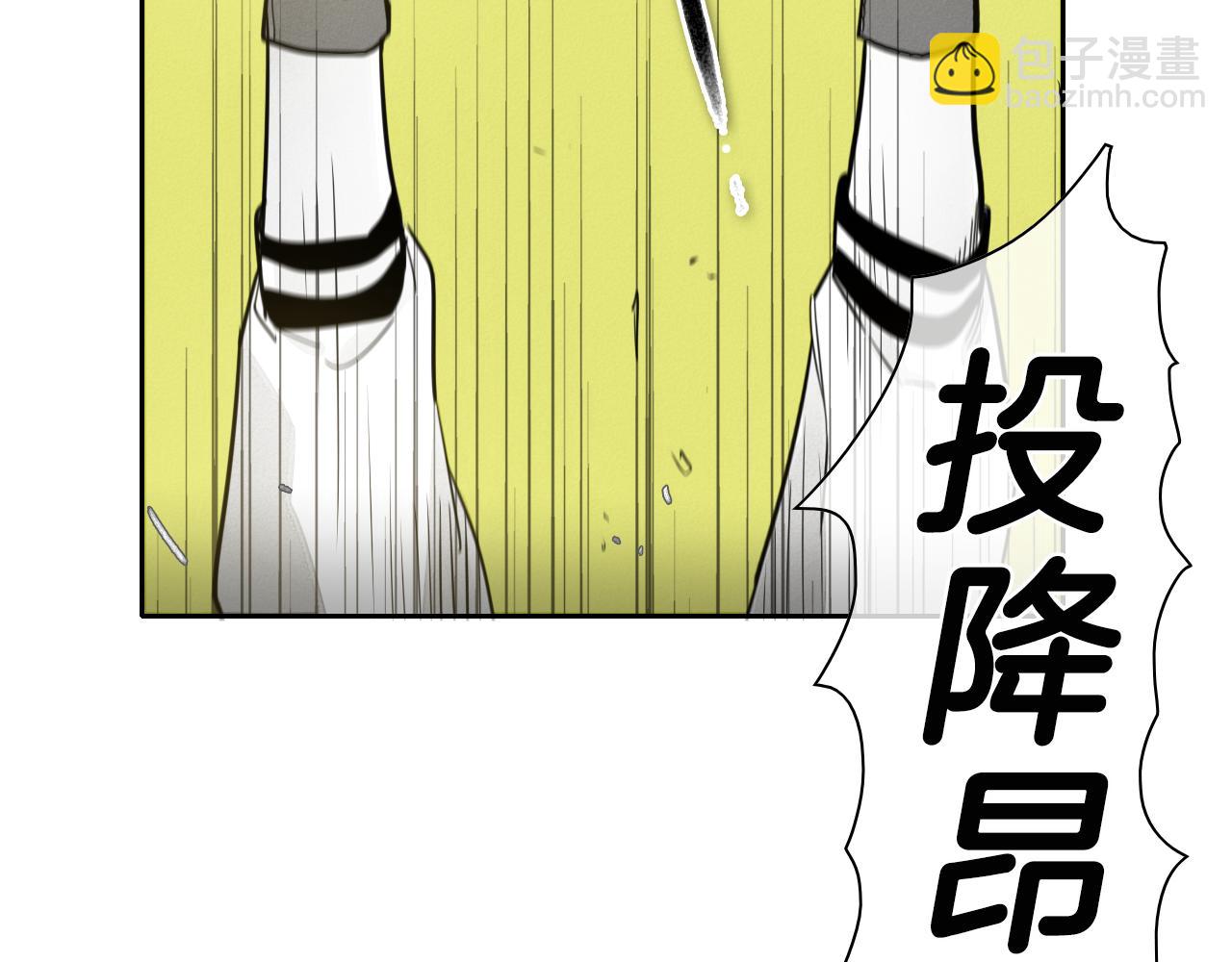 🍻泛泛之辈 第52话 战利品 第17页