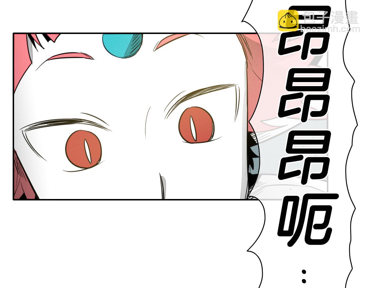 🍻泛泛之辈 第52话 战利品 第18页