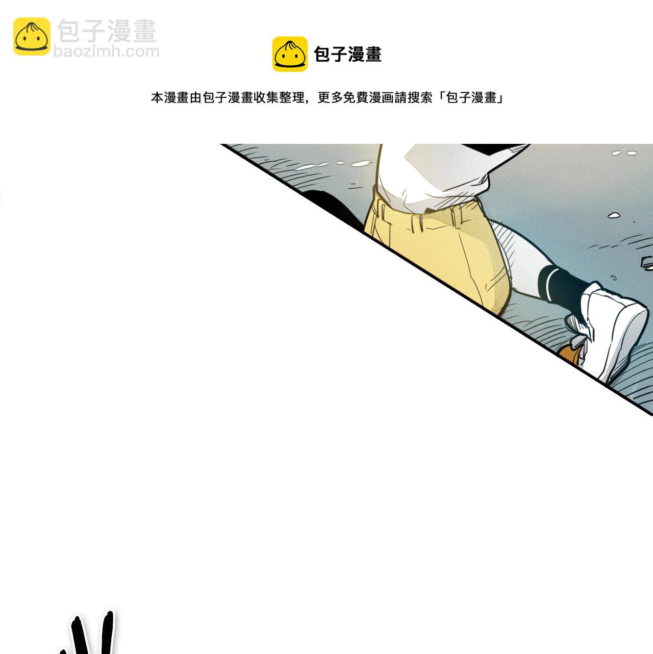 🍻泛泛之辈 第52话 战利品 第21页