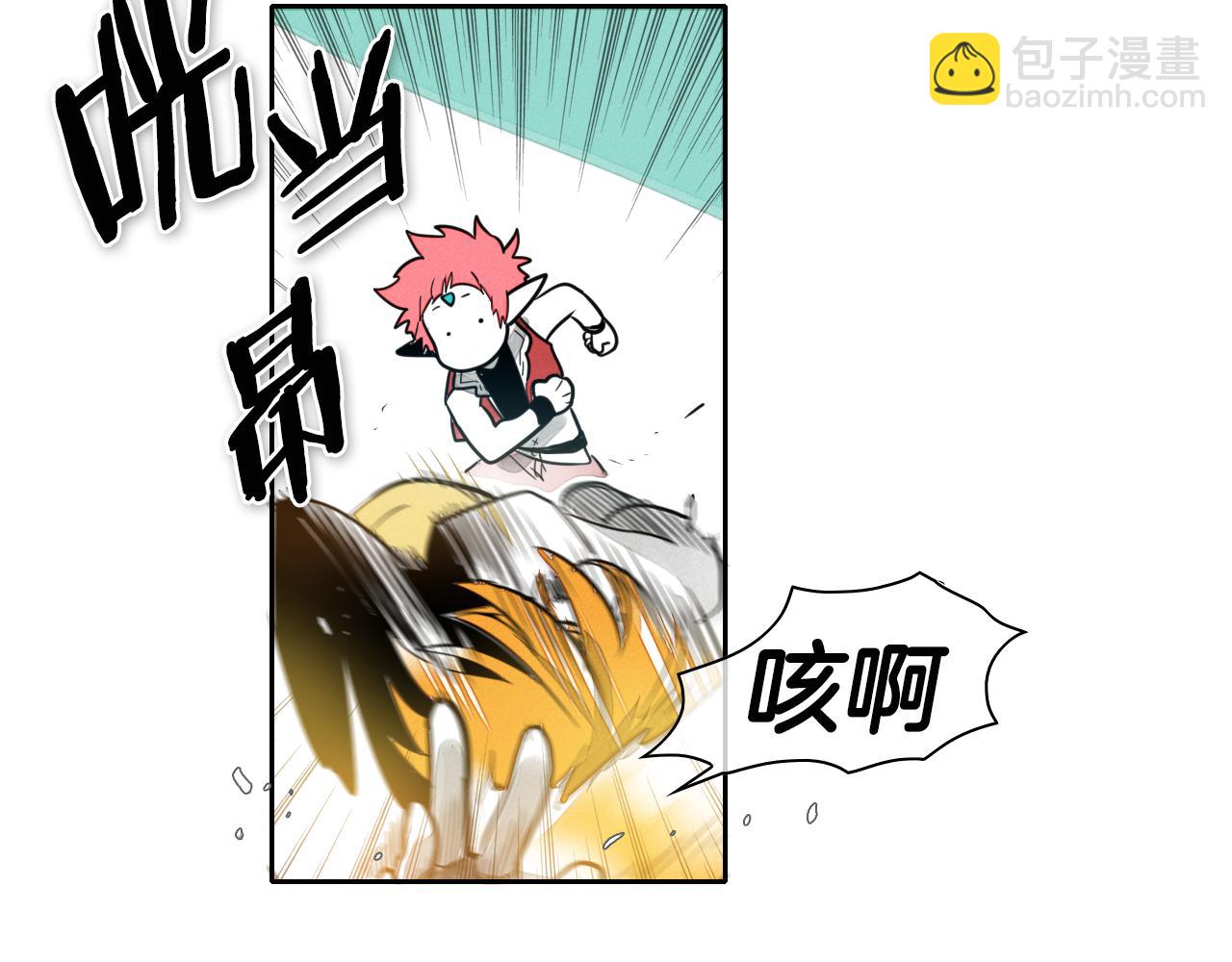 🍻泛泛之辈 第52话 战利品 第22页