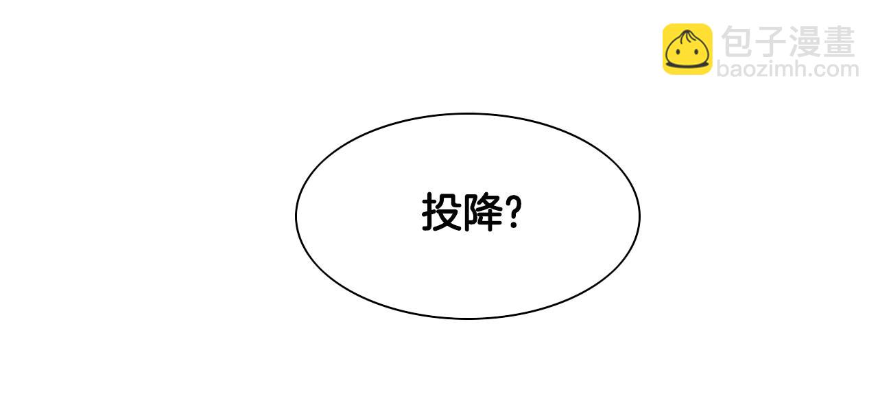 🍻泛泛之辈 第52话 战利品 第25页