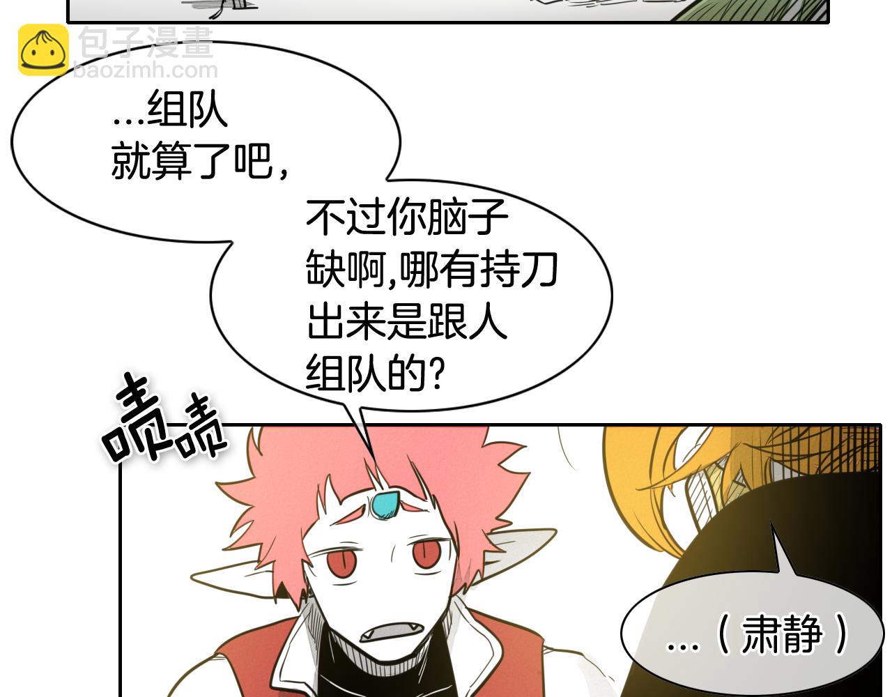 🍻泛泛之辈 第52话 战利品 第28页