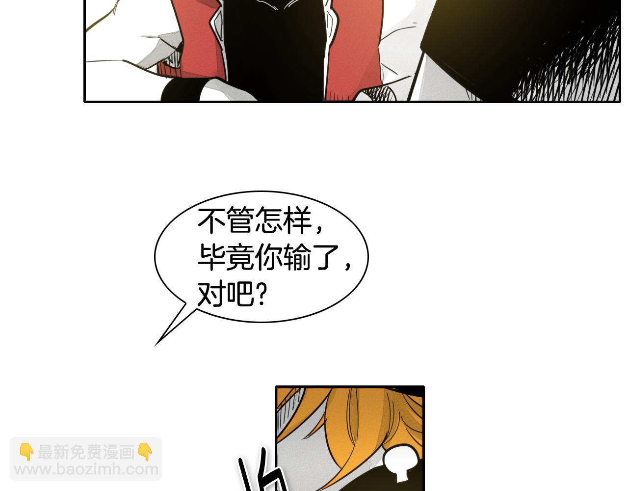 🍻泛泛之辈 第52话 战利品 第29页