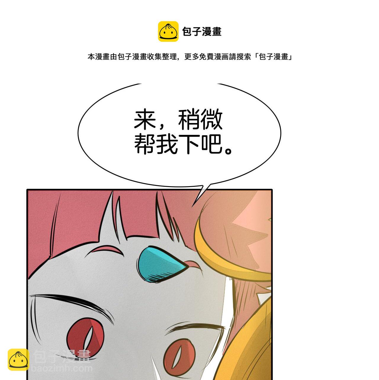 🍻泛泛之辈 第52话 战利品 第31页