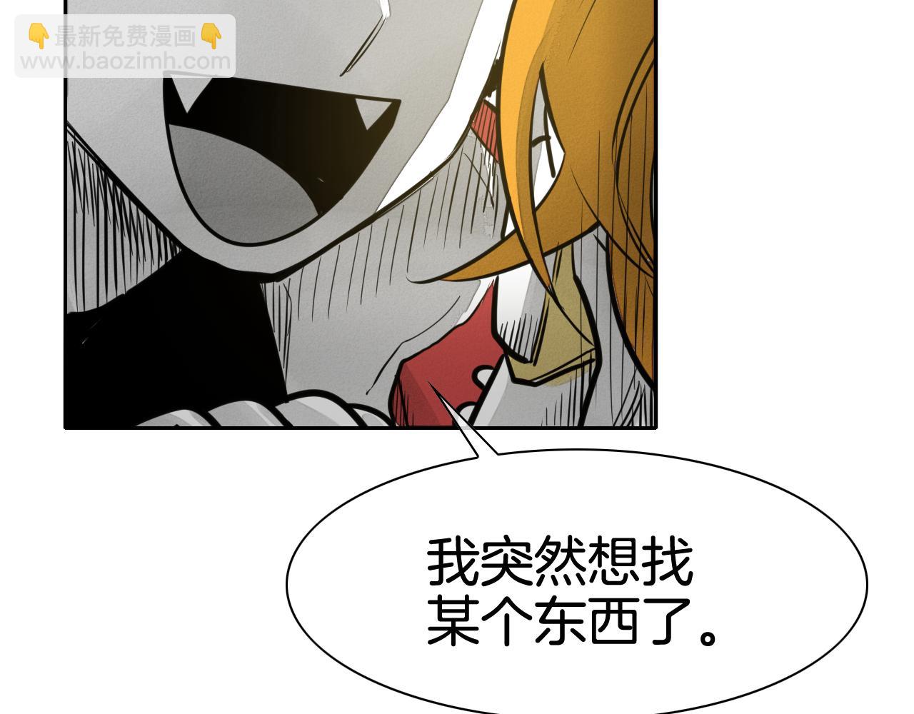 🍻泛泛之辈 第52话 战利品 第32页