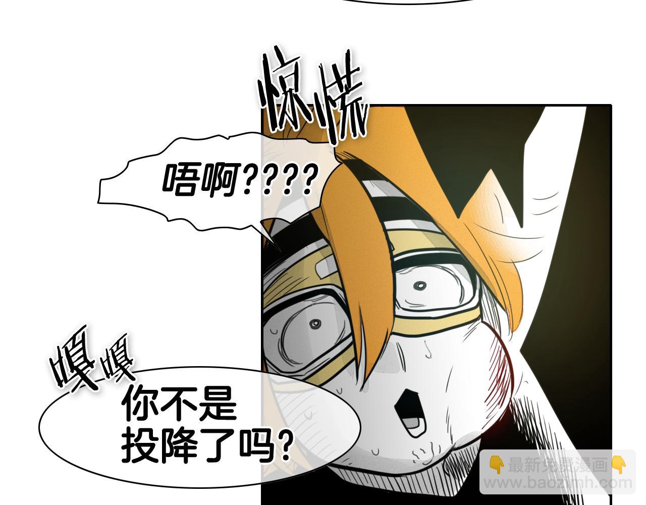🍻泛泛之辈 第52话 战利品 第33页