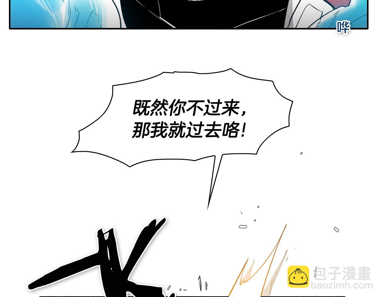 🍻泛泛之辈 第52话 战利品 第4页