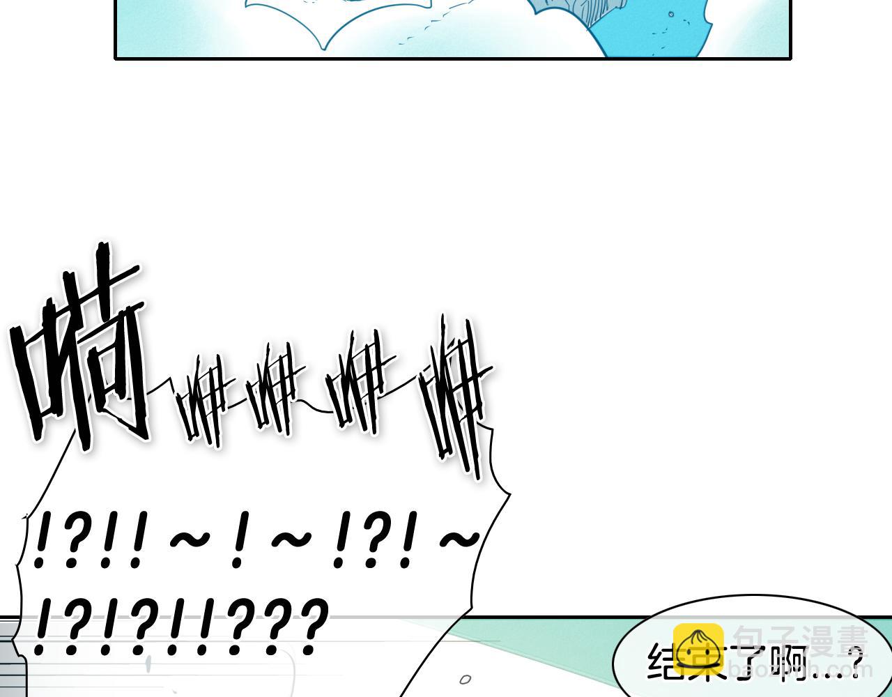 🍻泛泛之辈 第52话 战利品 第44页