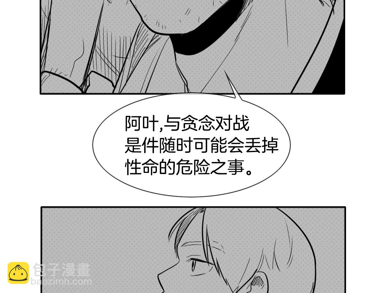 🍻泛泛之辈 第52话 战利品 第49页