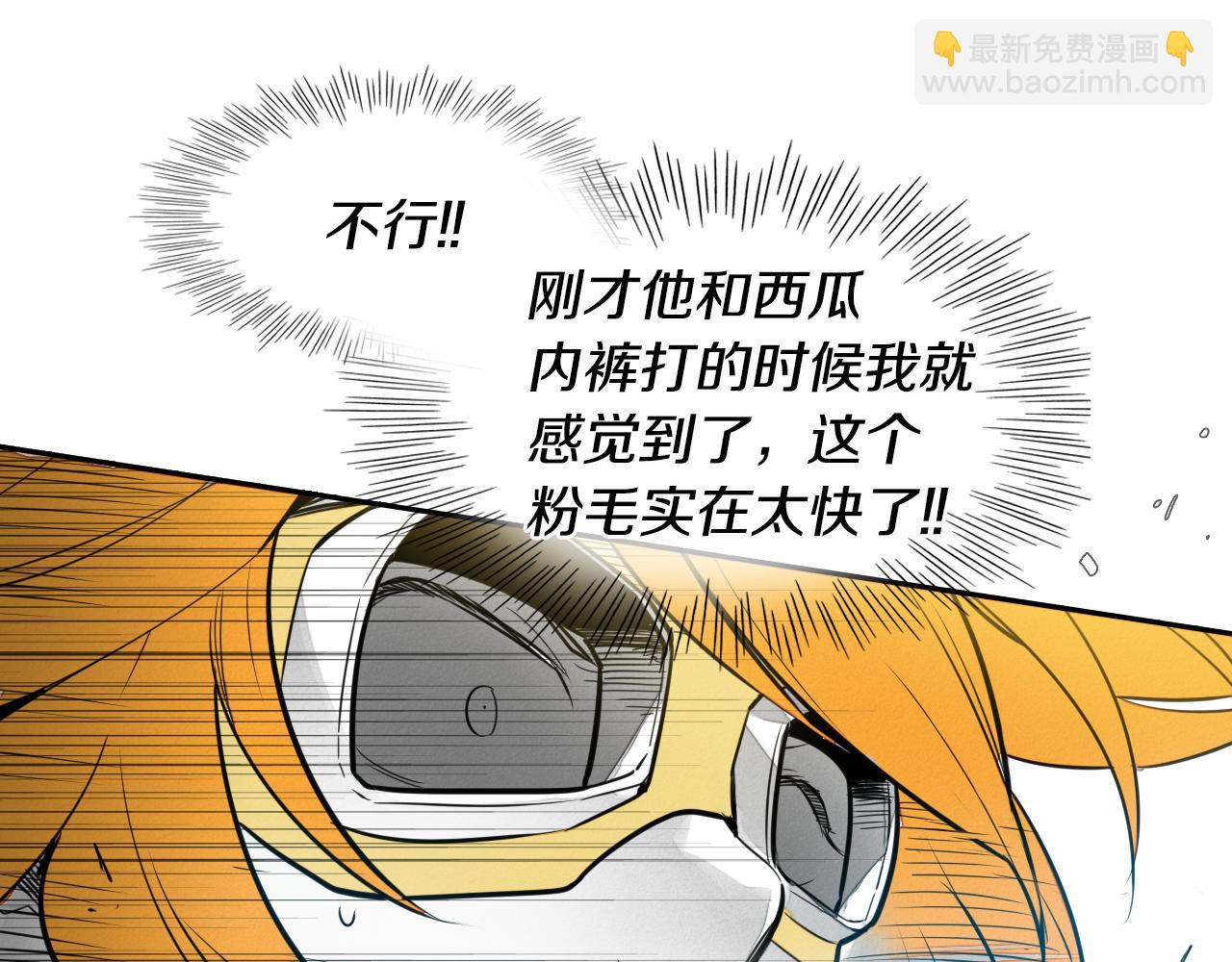 🍻泛泛之辈 第52话 战利品 第9页