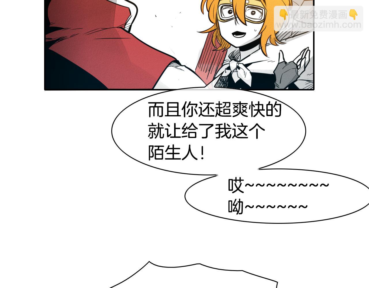 🍻泛泛之辈 第54话 别有洞天 第12页