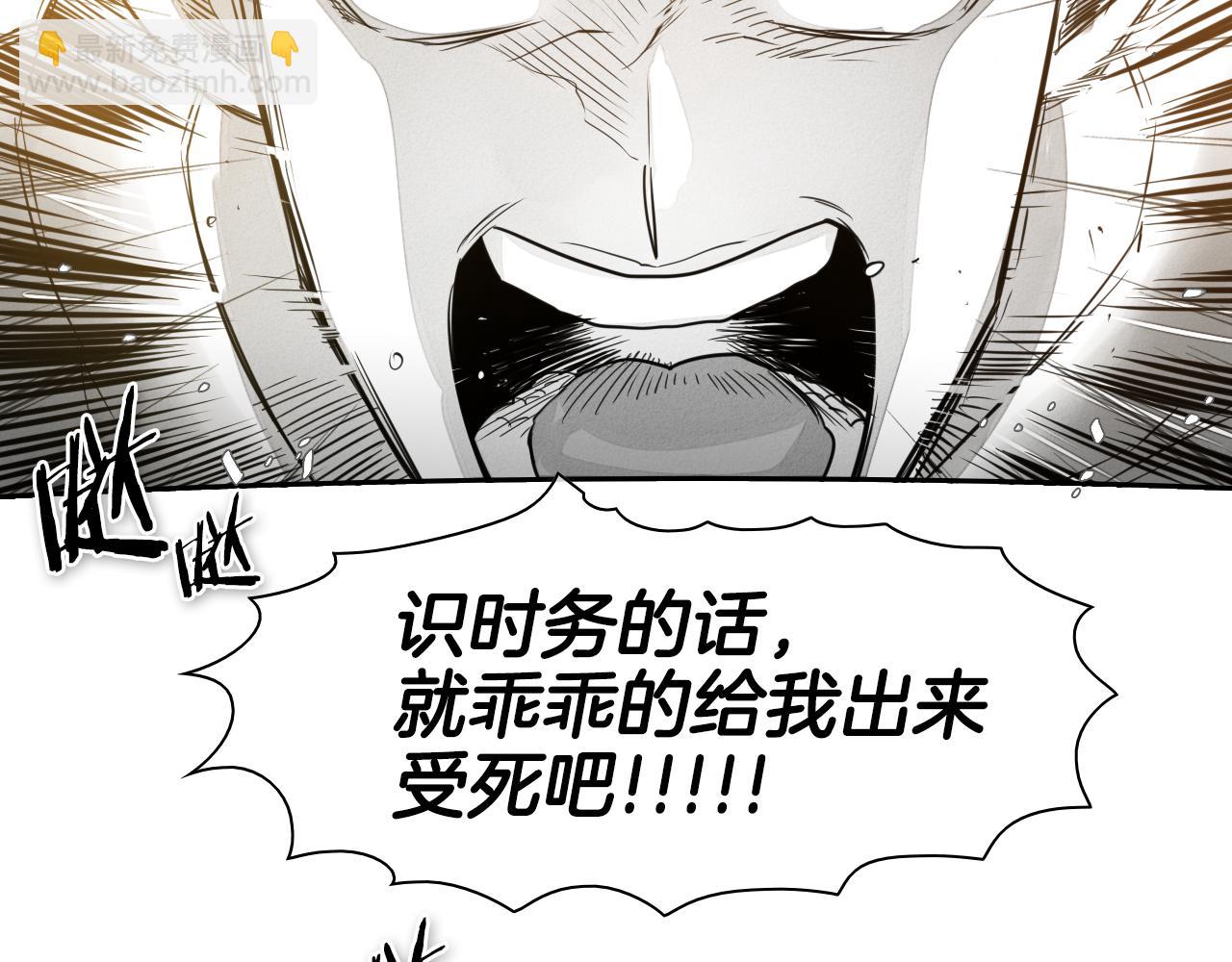 🍻泛泛之辈 第54话 别有洞天 第20页
