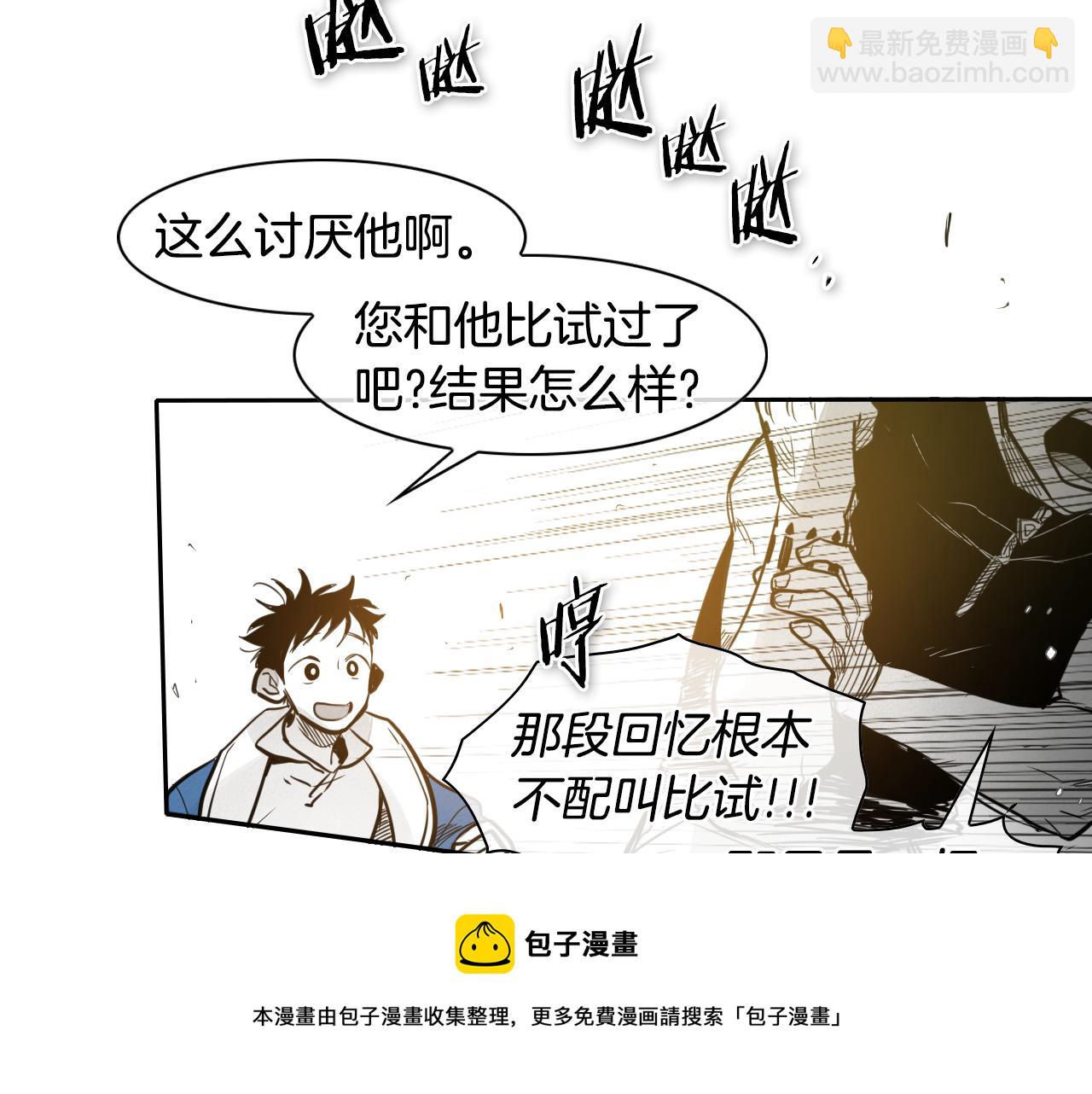 🍻泛泛之辈 第54话 别有洞天 第21页