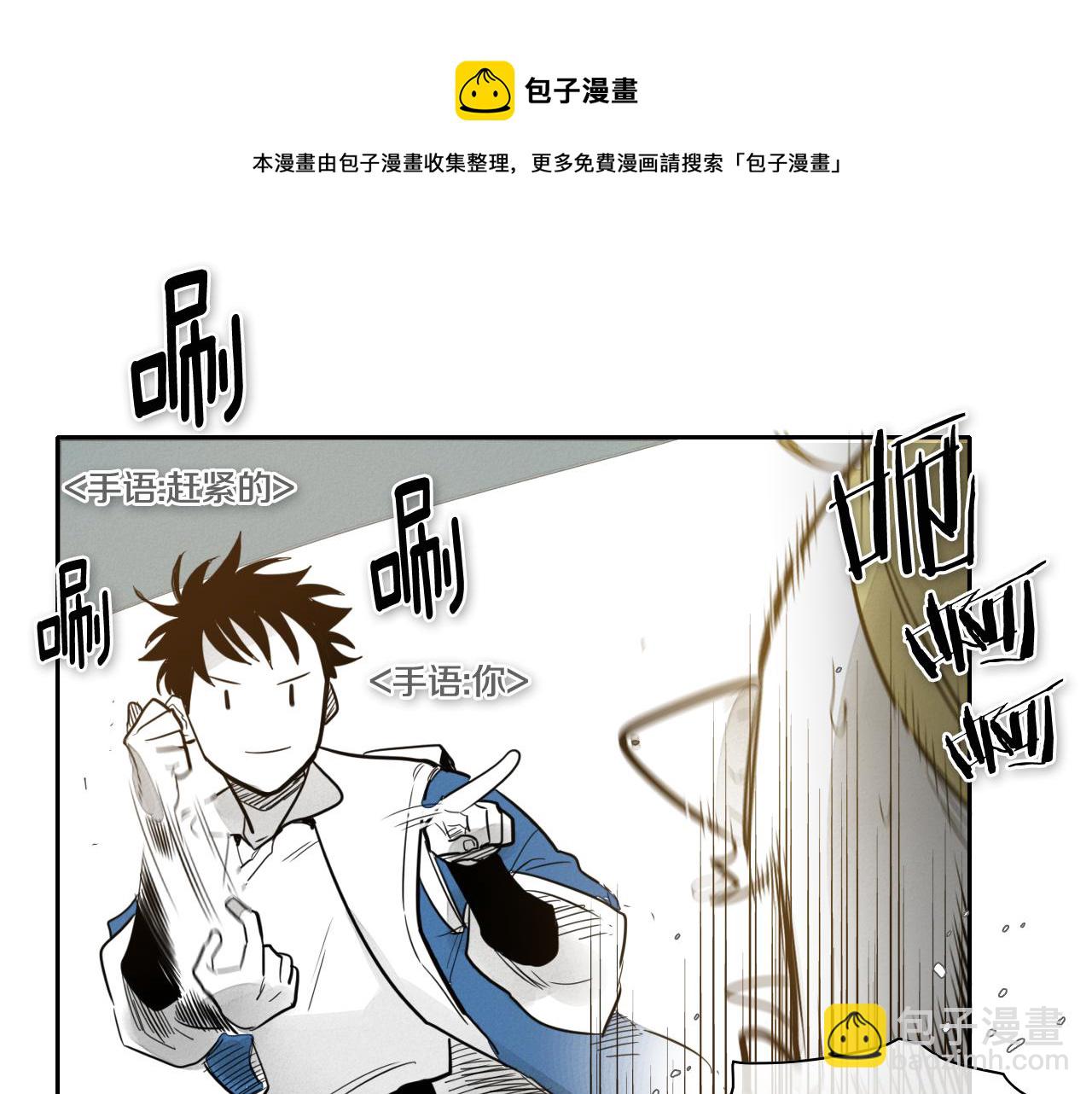 🍻泛泛之辈 第54话 别有洞天 第31页