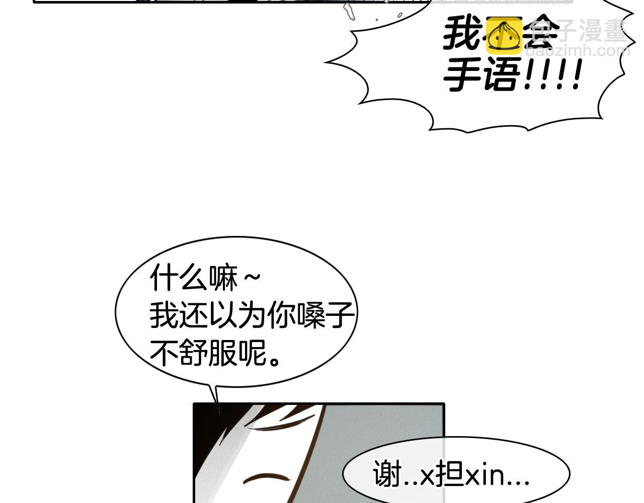 🍻泛泛之辈 第54话 别有洞天 第32页