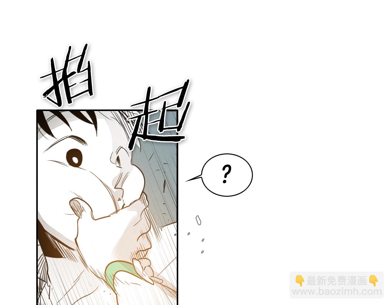 🍻泛泛之辈 第54话 别有洞天 第37页