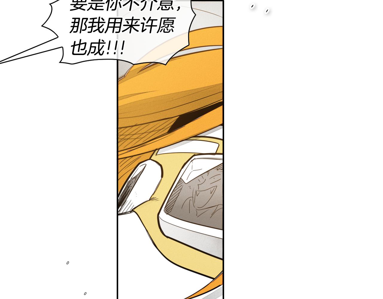 🍻泛泛之辈 第54话 别有洞天 第4页