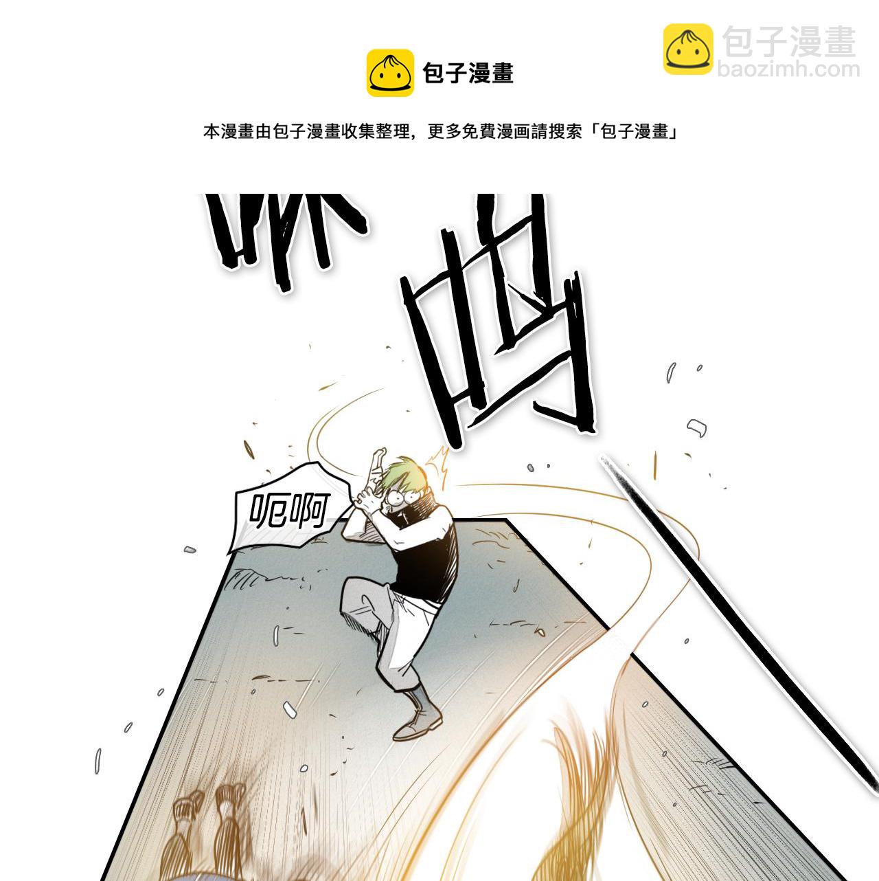 🍻泛泛之辈 第54话 别有洞天 第41页
