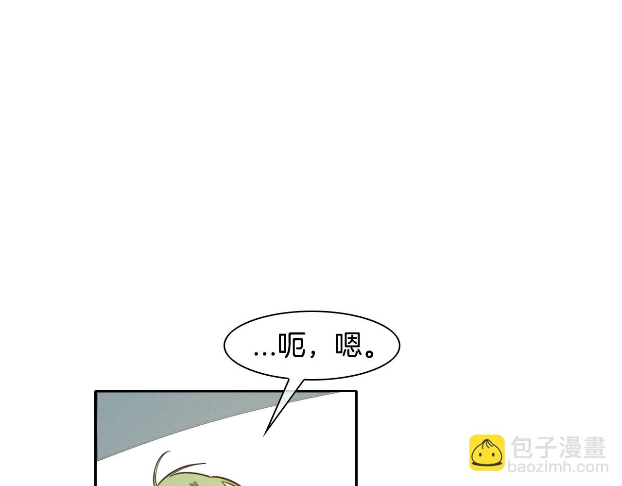 🍻泛泛之辈 第54话 别有洞天 第45页