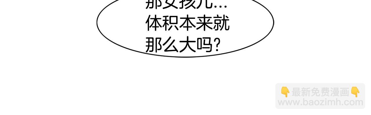 🍻泛泛之辈 第54话 别有洞天 第47页
