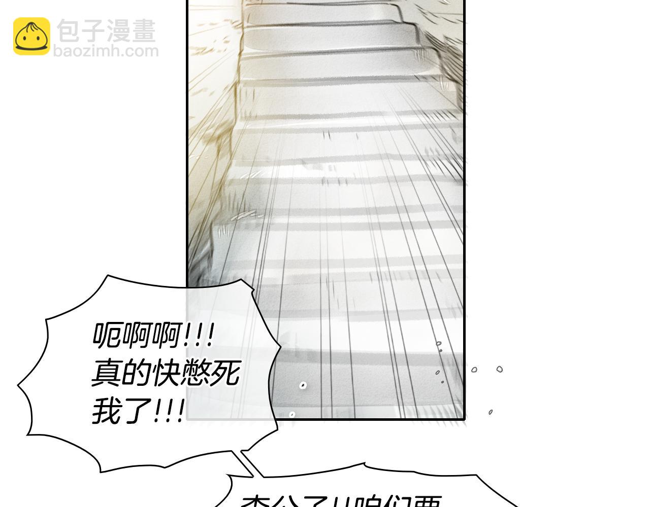 🍻泛泛之辈 第54话 别有洞天 第49页