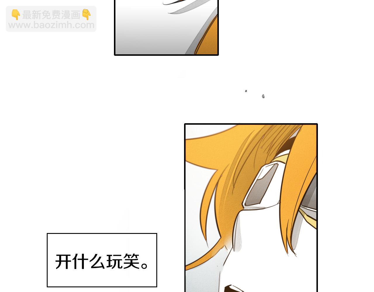 🍻泛泛之辈 第54话 别有洞天 第5页