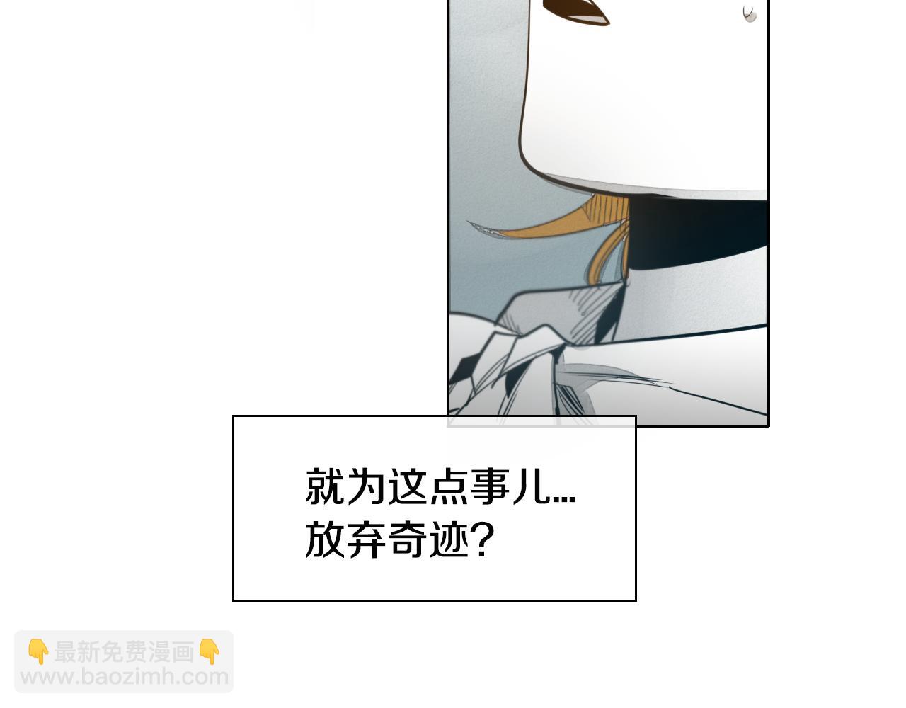 🍻泛泛之辈 第54话 别有洞天 第6页