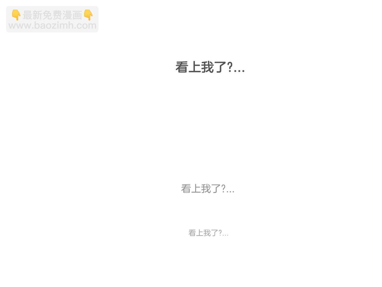 🍻泛泛之辈 第54话 别有洞天 第9页