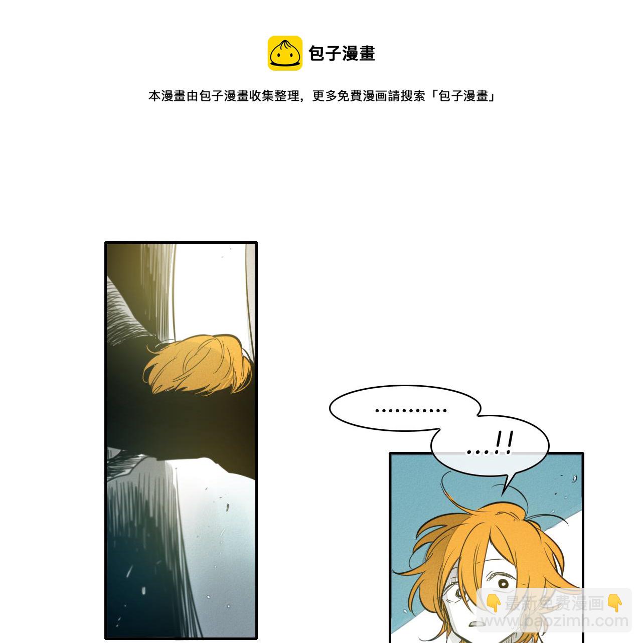 🍻泛泛之辈 第56话 开火 第11页