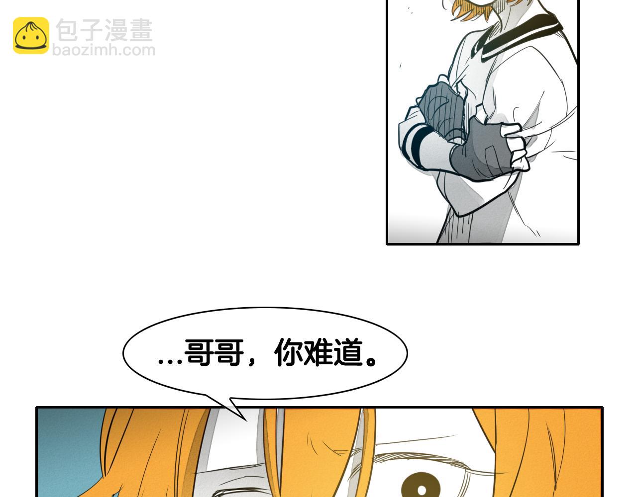 🍻泛泛之辈 第56话 开火 第12页