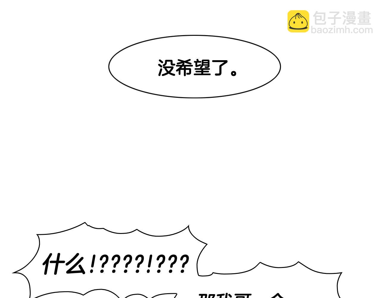 🍻泛泛之辈 第56话 开火 第14页