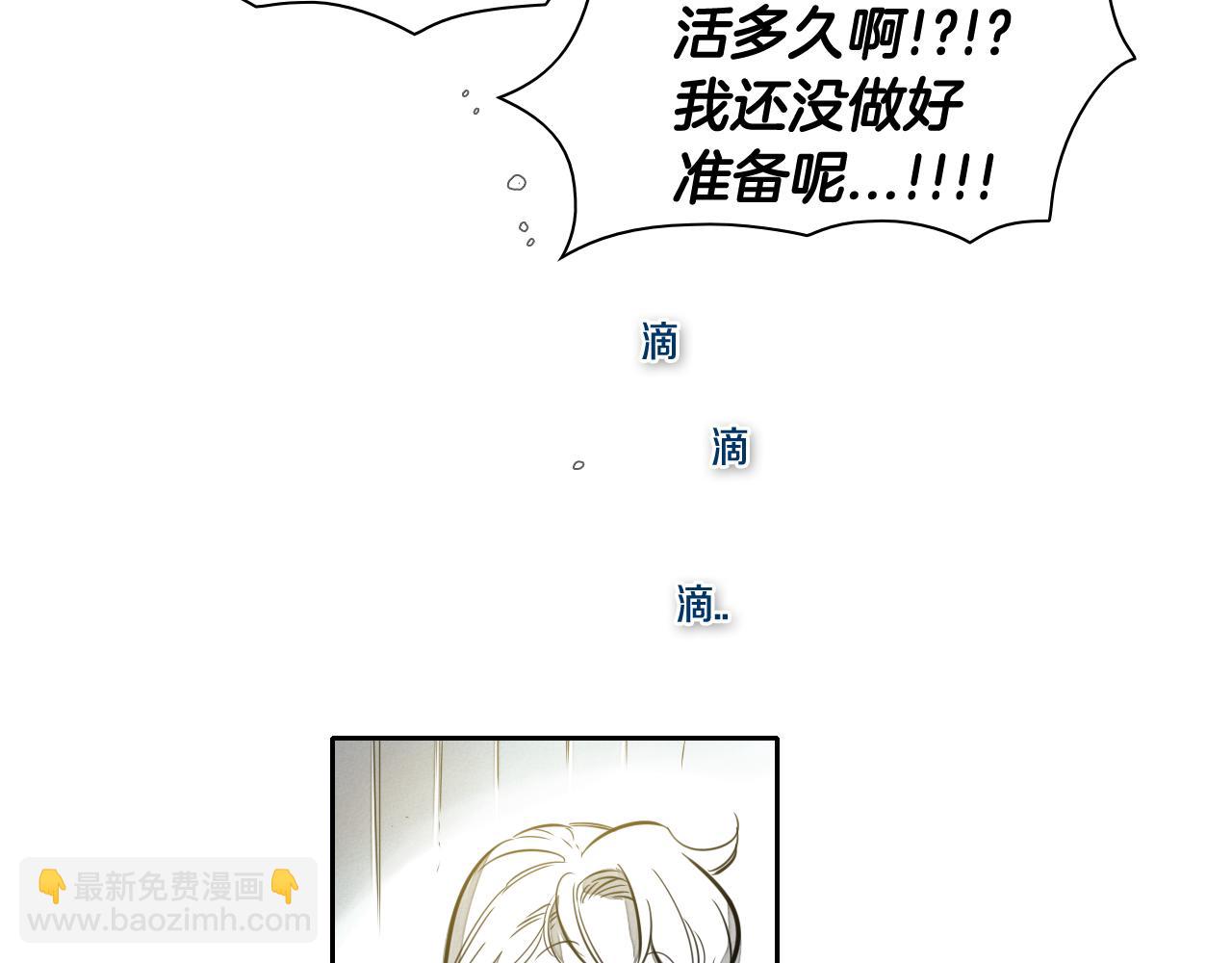🍻泛泛之辈 第56话 开火 第16页