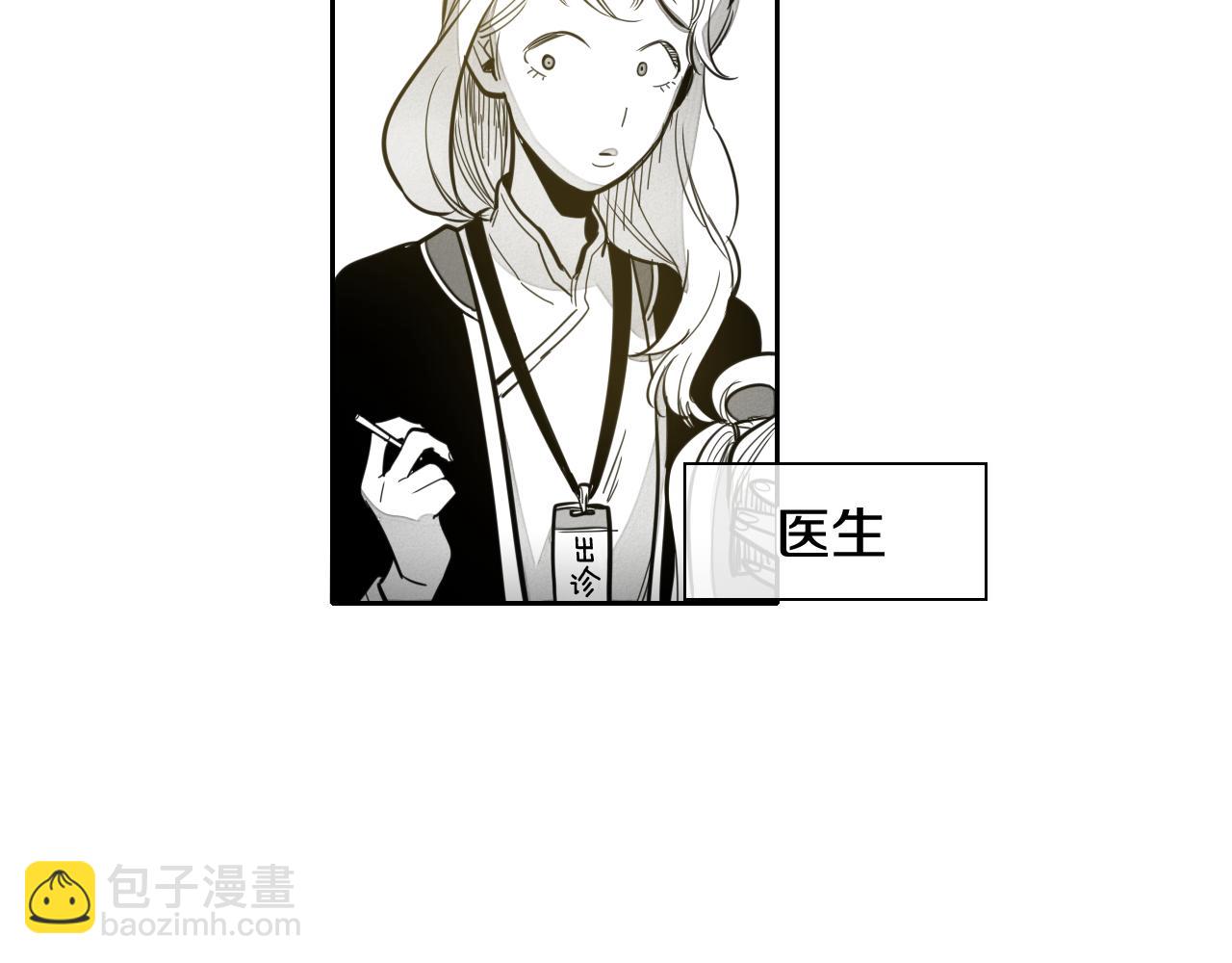 🍻泛泛之辈 第56话 开火 第17页