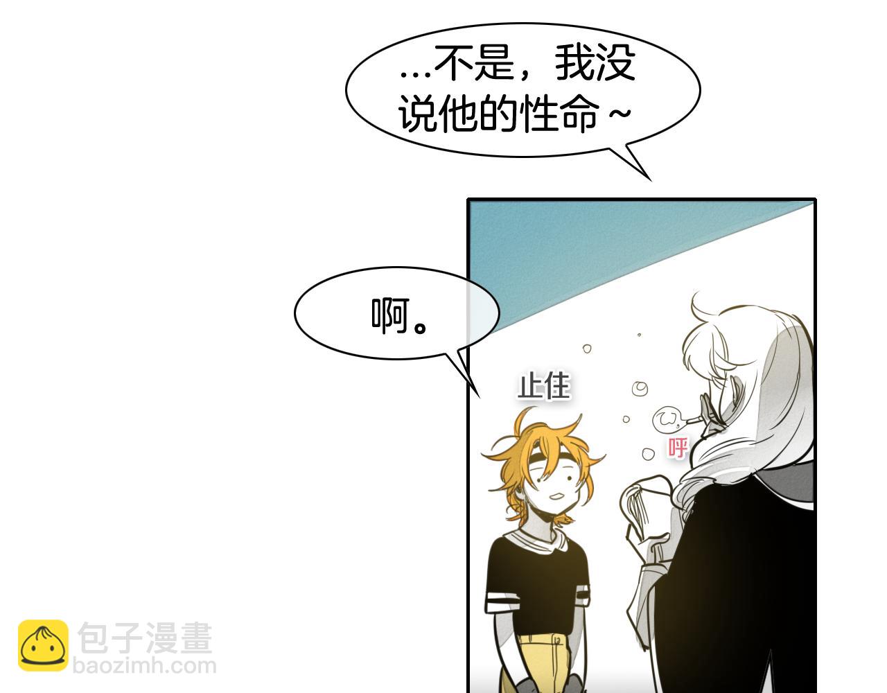🍻泛泛之辈 第56话 开火 第18页