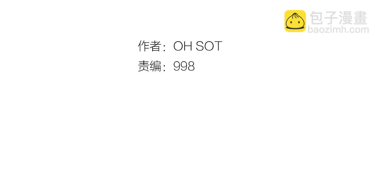 🍻泛泛之辈 第56话 开火 第2页