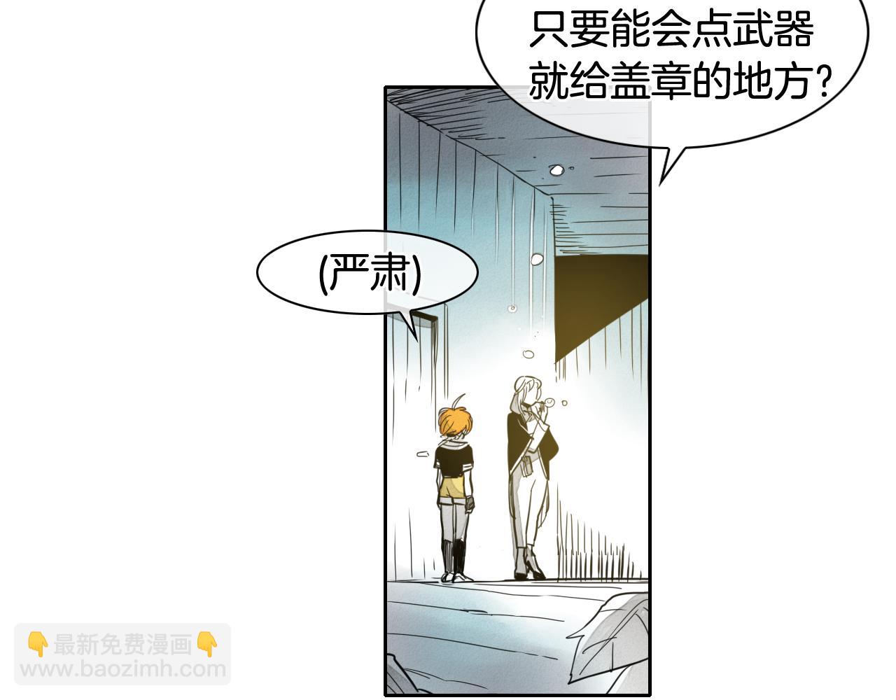 🍻泛泛之辈 第56话 开火 第20页