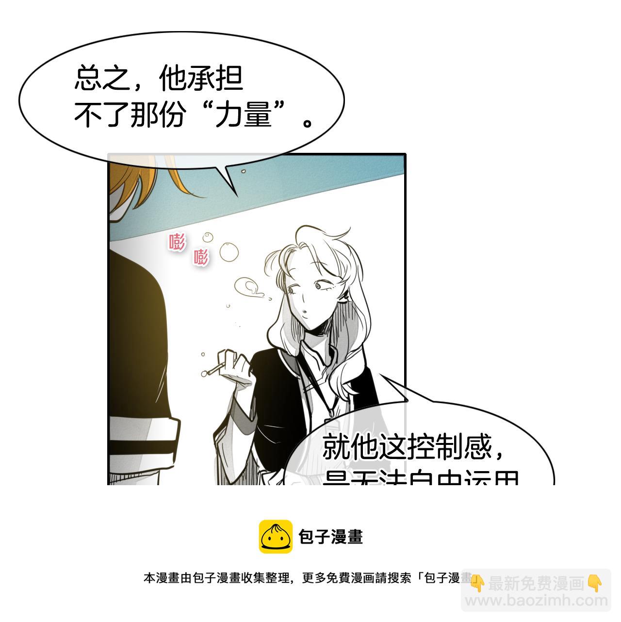 🍻泛泛之辈 第56话 开火 第21页