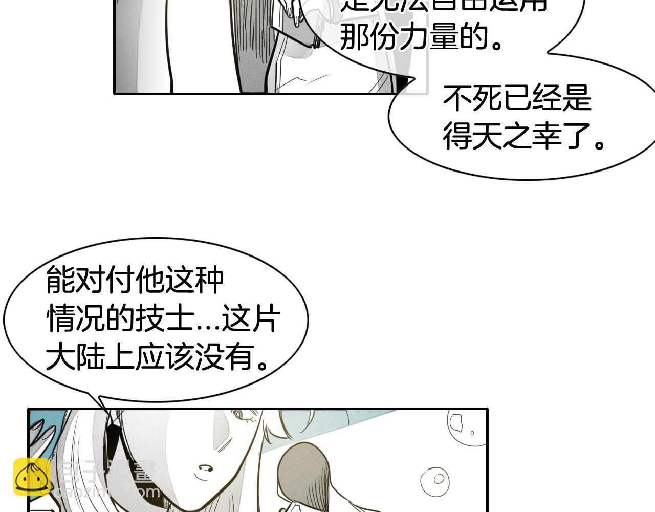 🍻泛泛之辈 第56话 开火 第22页