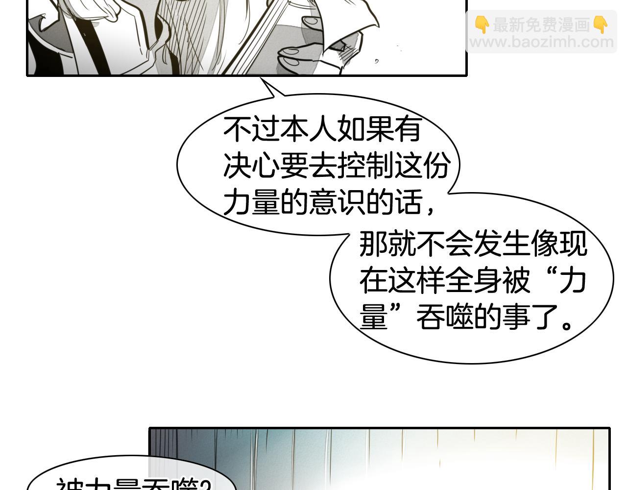 🍻泛泛之辈 第56话 开火 第23页